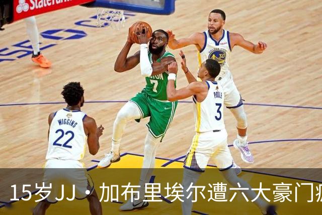 15岁JJ·加布里埃尔遭六大豪门疯抢，曼联青训天才引争议